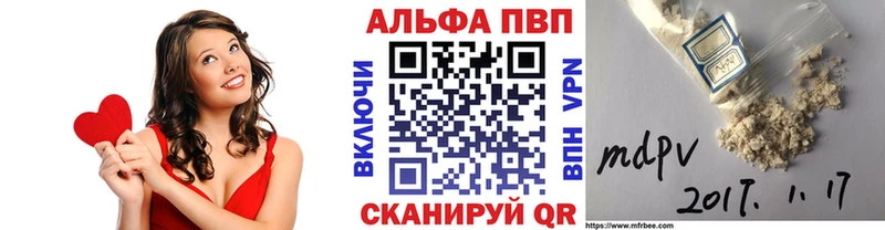 A-PVP кристаллы Железноводск