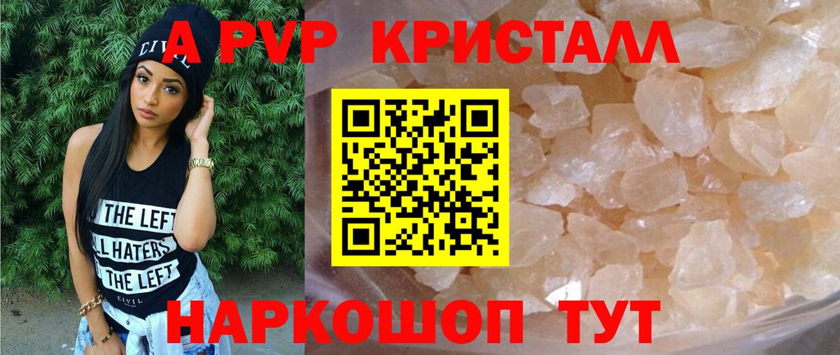 Alpha PVP мука  Alpha-PVP  Железноводск 