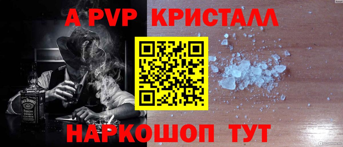 Alfa_PVP СК КРИС  Вход с VPN  Alpha PVP  А ПВП крисы CK  Железноводск 