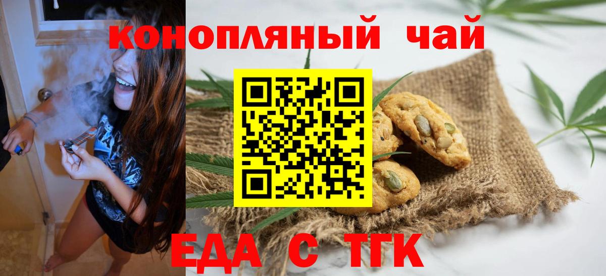 Canna-Cookies конопля  Железноводск 