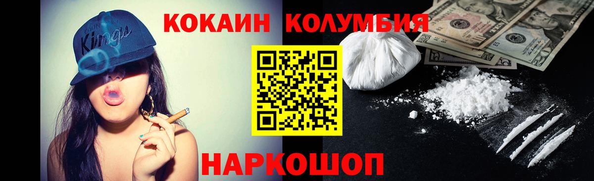 Cocaine 98% Железноводск