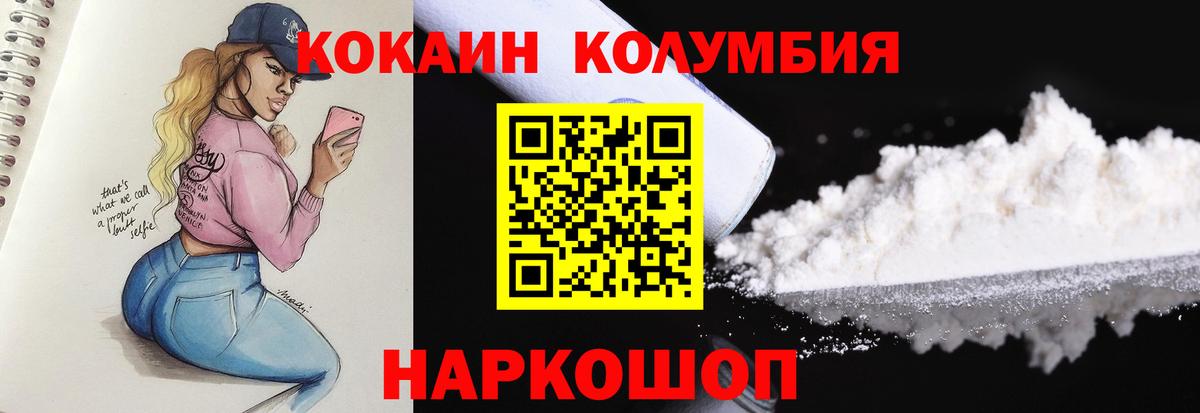 закладки  Cocaine FishScale  Железноводск  Вход с VPN  КОКАИН FishScale  КОКАИН 