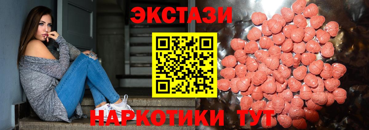 Экстази диски  дарк нет Telegram  Железноводск  Вход с VPN  ЭКСТАЗИ диски 