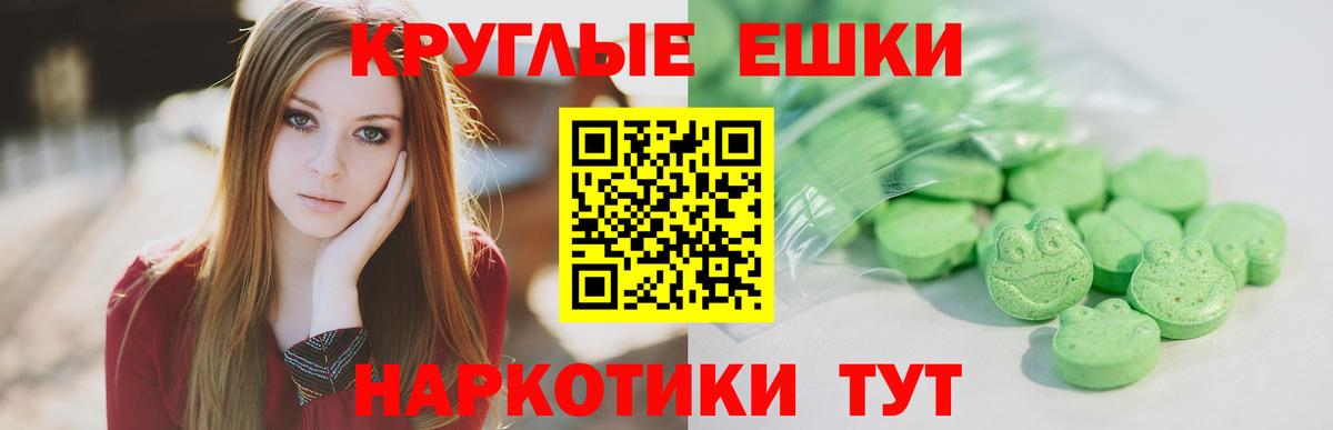 Экстази MDMA Железноводск