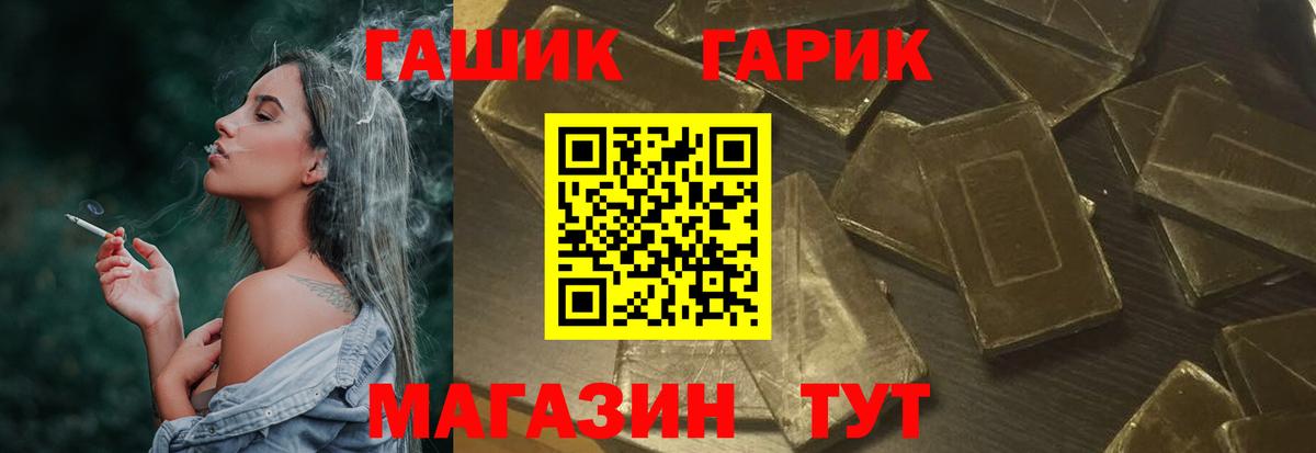 ГАШИШ Изолятор Железноводск