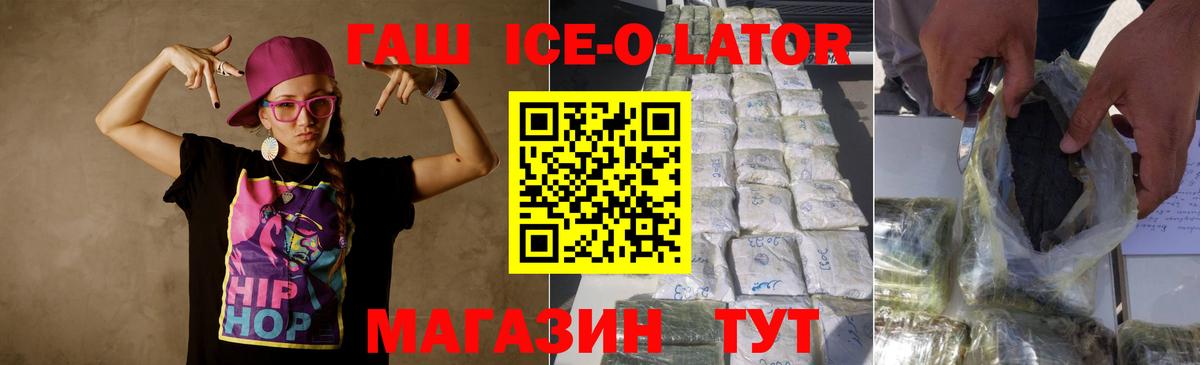 Гашиш VHQ Железноводск
