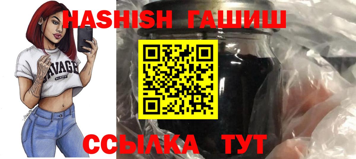 ГАШИШ Cannabis  ГАШ 40% ТГК  Гашиш  Железноводск 