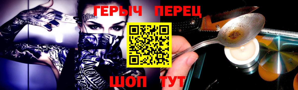 Героин  Вход с VPN  Железноводск  ГЕРОИН Heroin 