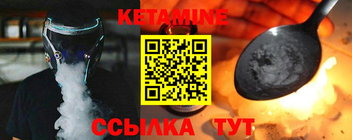 КЕТАМИН ketamine Железноводск