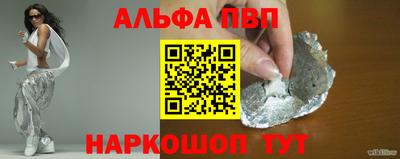 бутик Бийск