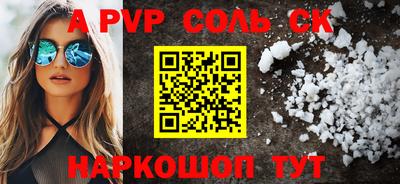 соль ск Берёзовский