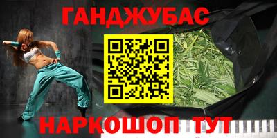 каннабис Волгодонск