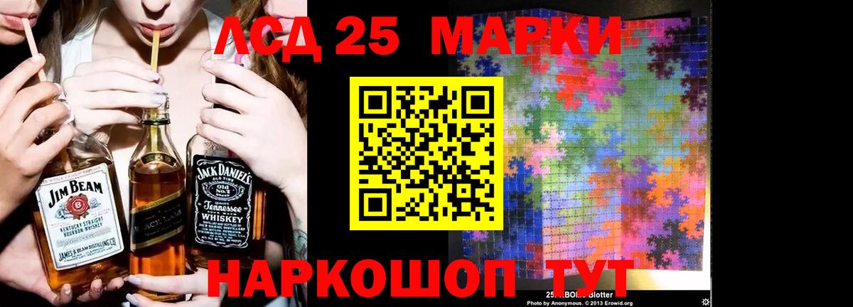 ЛСД экстази ecstasy  ЛСД экстази кислота  Железноводск 