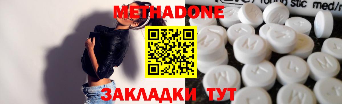 Железноводск  shop формула  Вход с VPN  Метадон VHQ 