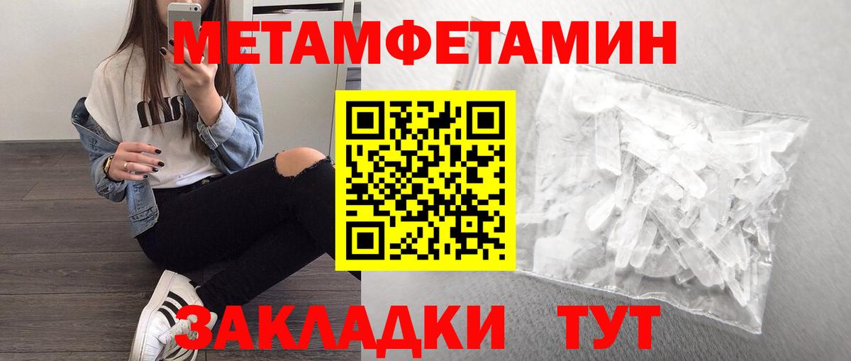 Железноводск  Метамфетамин мет  Вход с VPN 