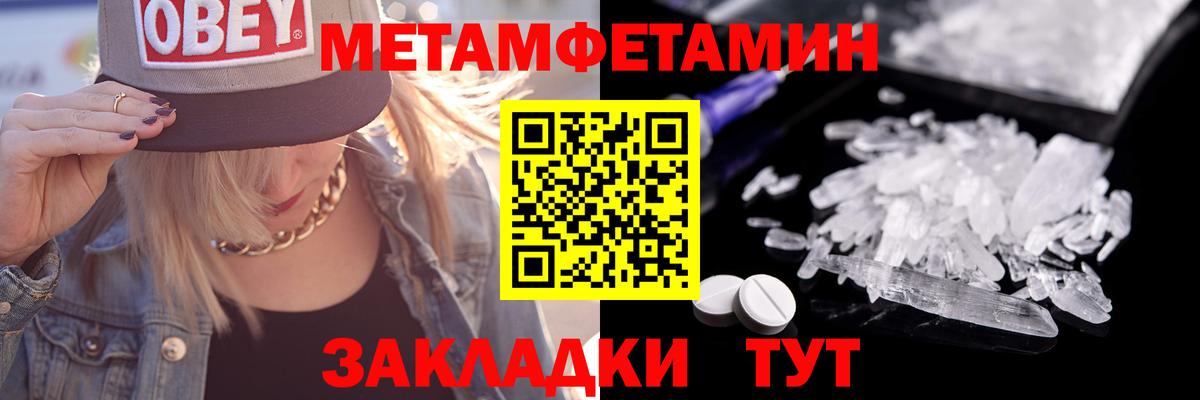 Первитин витя Железноводск