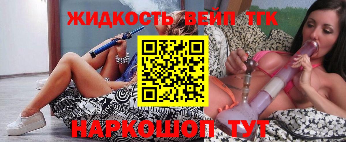 Железноводск  ТГК вейп  Дистиллят ТГК Wax  где найти наркотики  Вход с VPN 