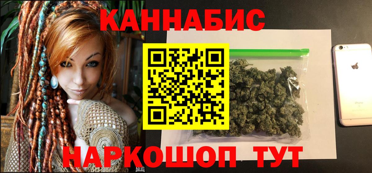 Канабис Bruce Banner Железноводск